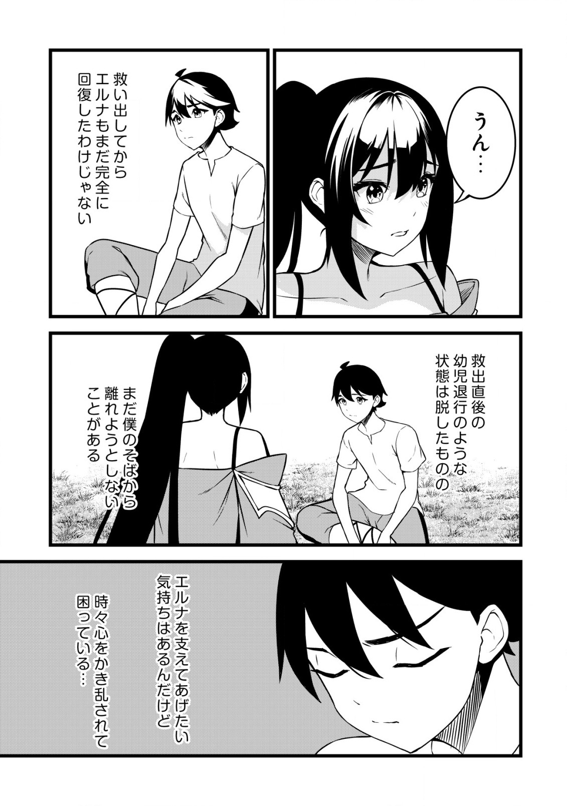 Suterare Kishi no Gyaku Tenki! - Chapter 24 - Page 5